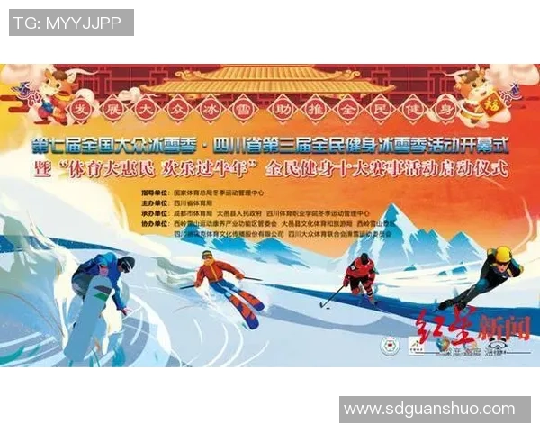 乐享精彩赛事共赴公益盛宴传统足彩十三亿派奖明日开启