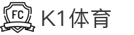 k1集团(体育股份有限公司)-十年品牌 值得信赖